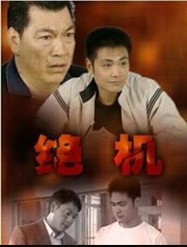 《夫妻成长日记电影》海报